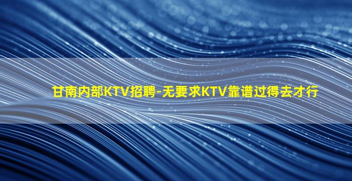南阳酒吧招聘