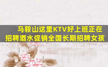 常德KTV招聘